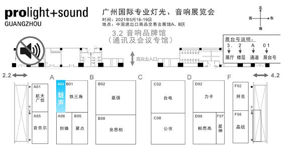 2021广州专业灯光音响展即将举行,耳目达携新品重磅亮相