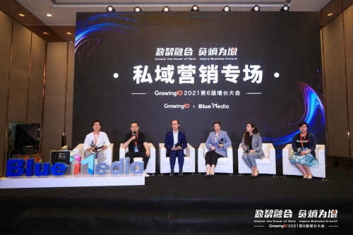 增长干货倾情呈现2021growingio增长大会私域营销专场圆满落幕