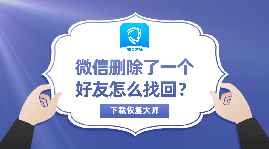 先退出微信,恢复概率提升2倍!