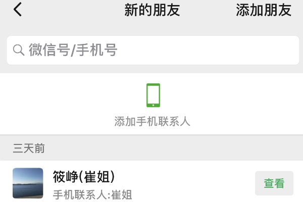 怎么找回以前删除的微信好友?掌握补救方法,就能快速恢复!