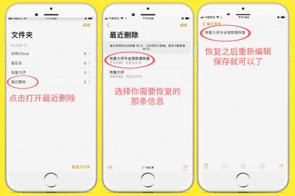 苹果手机如何找回删除的备忘录?掌握恢复技巧,从此删除无忧!