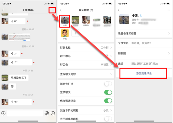 怎么重新添加被删除的微信好友?掌握恢复小技巧,告别"