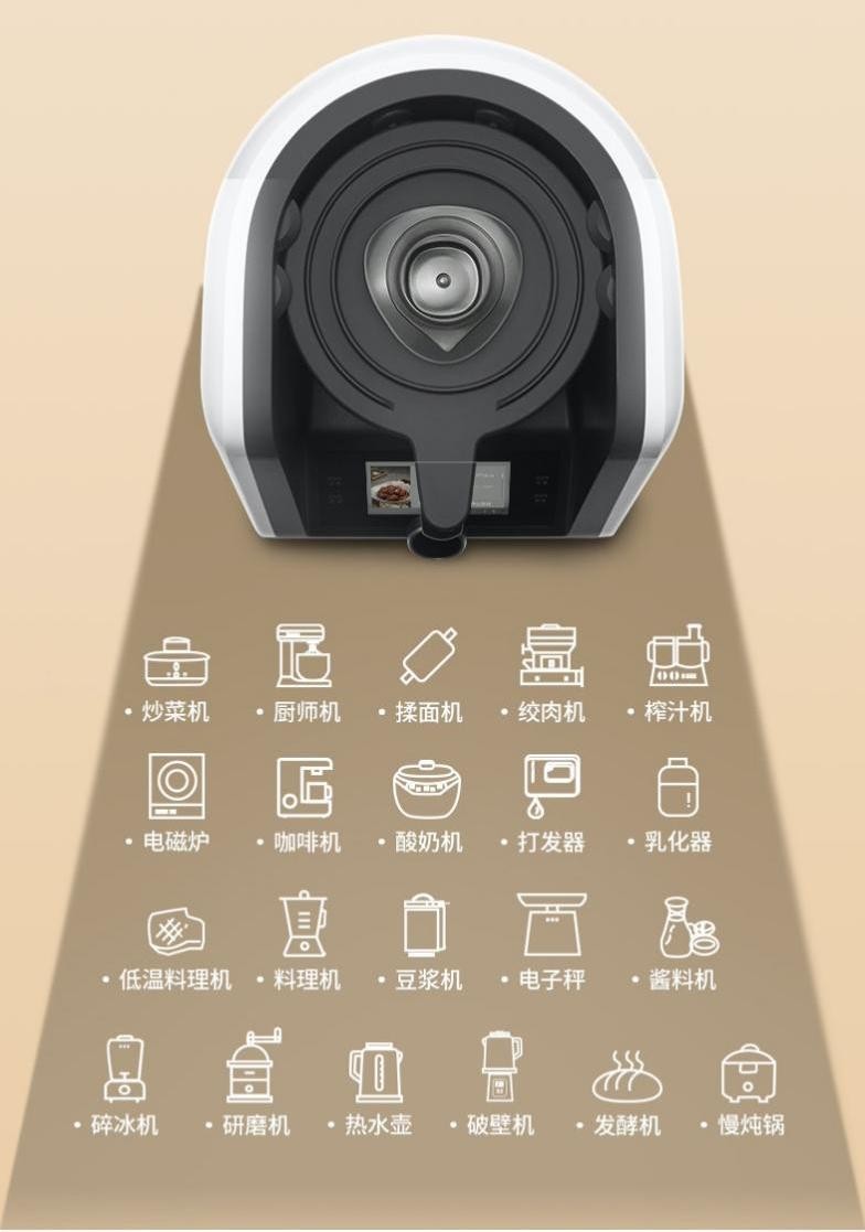 智能烹饪机哪个品牌好?学会选购玩转中式厨房