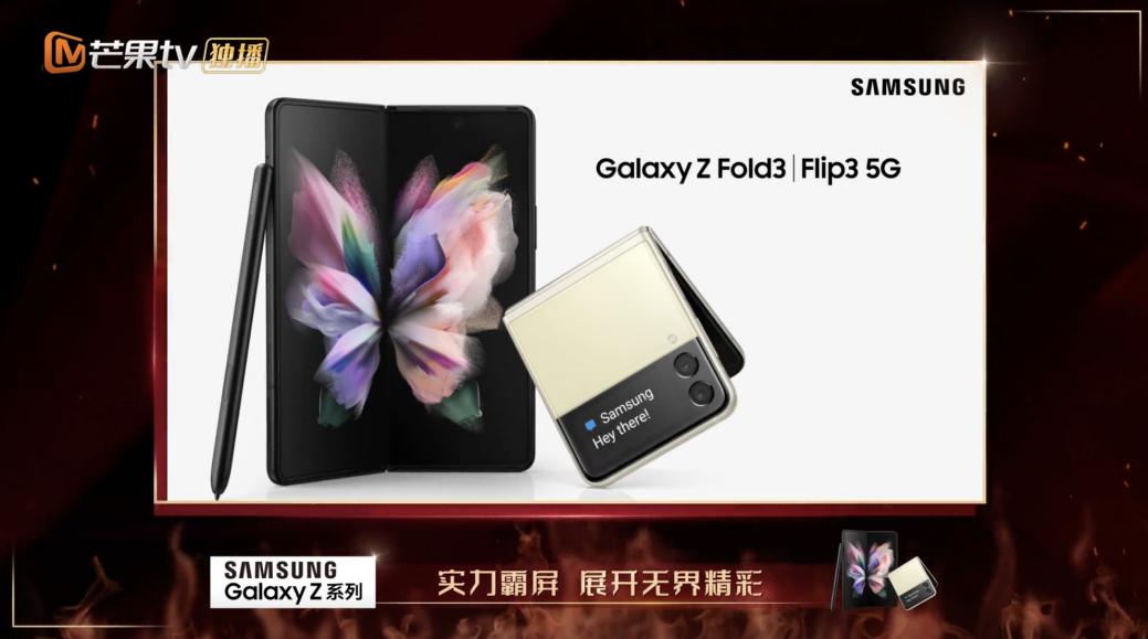 竞赛有你我三星galaxyzfold35g记录哥哥们的滚烫人生