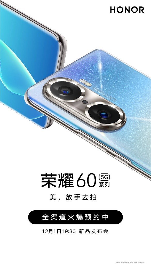 给华为nova 9"加上"5g 荣耀60系列进入发布倒计时