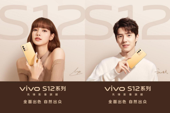 vivos12系列发布会就在今晚全面出色的年度旗舰了解一下